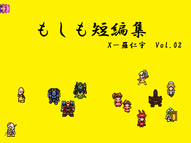 作品スクリーンショット 1