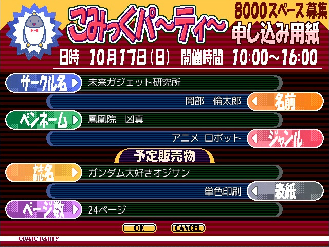 作品スクリーンショット 1