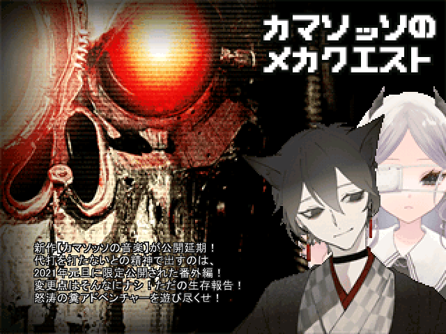 作品スクリーンショット 1