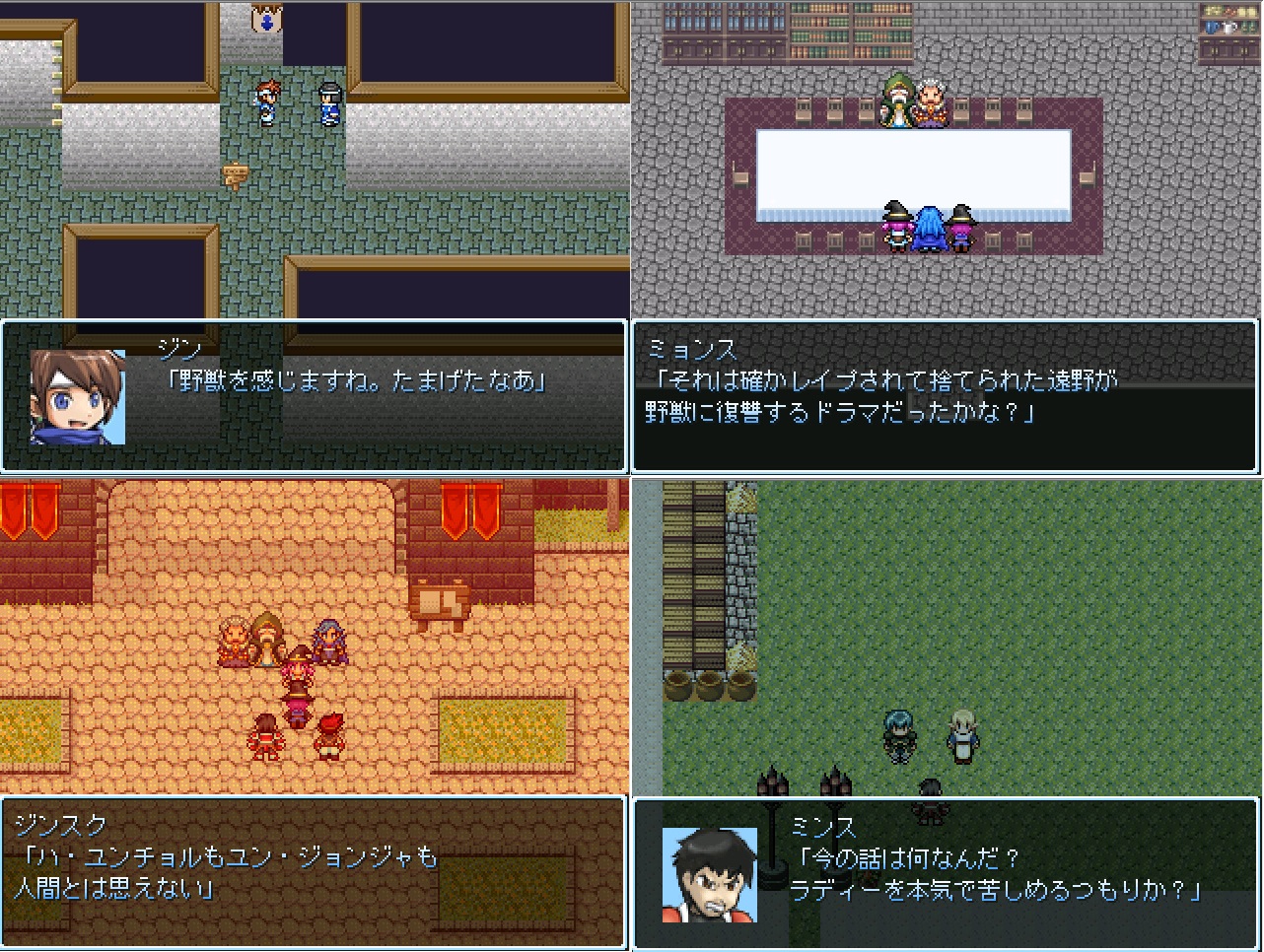 作品スクリーンショット 2