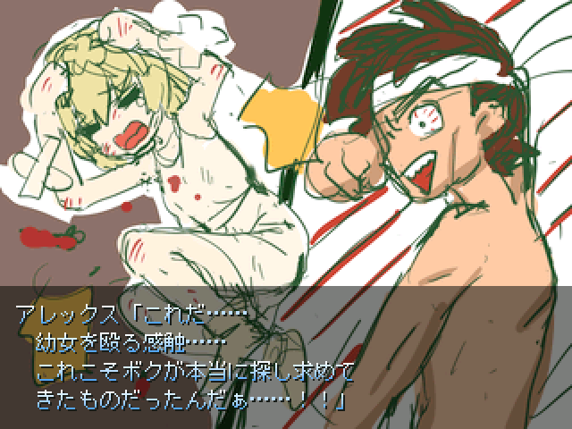 作品スクリーンショット 2