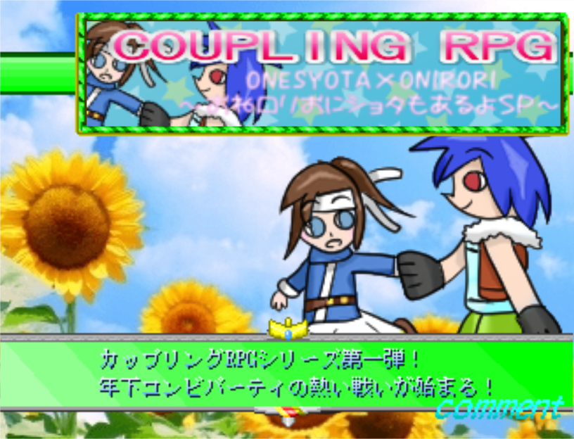 作品スクリーンショット 1