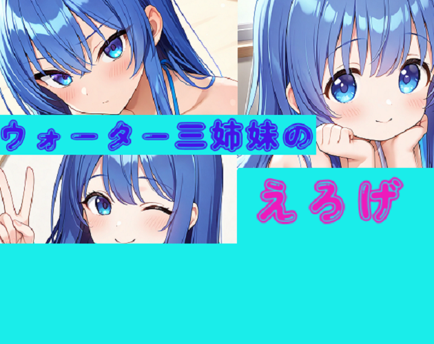 作品スクリーンショット 1