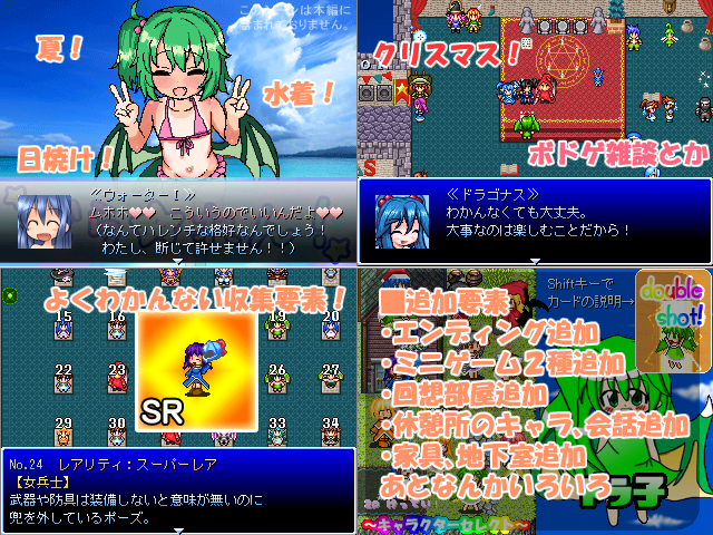 作品スクリーンショット 2