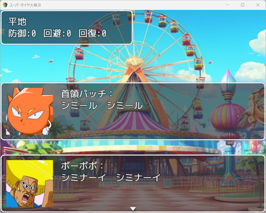 作品スクリーンショット 2