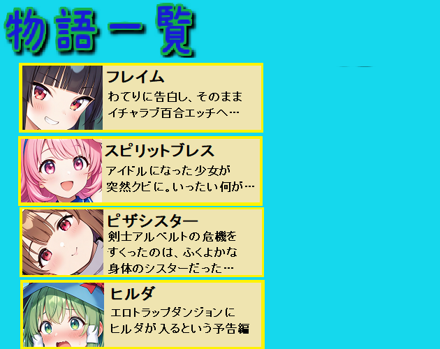 作品スクリーンショット 2