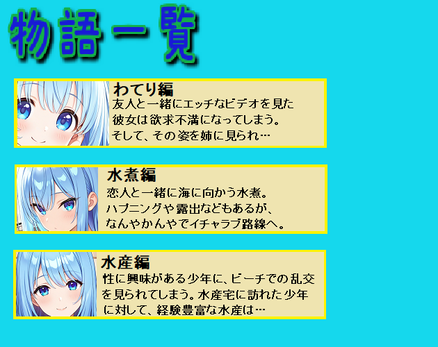 作品スクリーンショット 1